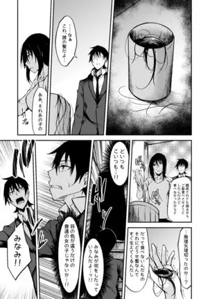 PROVISIONAL NAME Omnibus III -Soushuuhen-