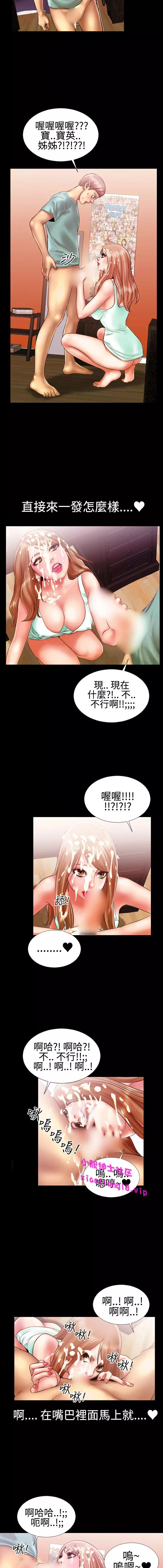 中文韩漫 粉紅報告書 Ch.0-12