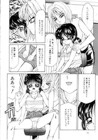 [Fuusen Club] Speed & Hard