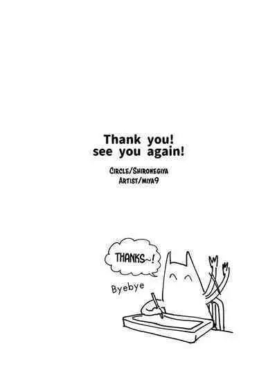 Hisui Tensei-roku 2 | Records of My Reincarnation In Hisui 2