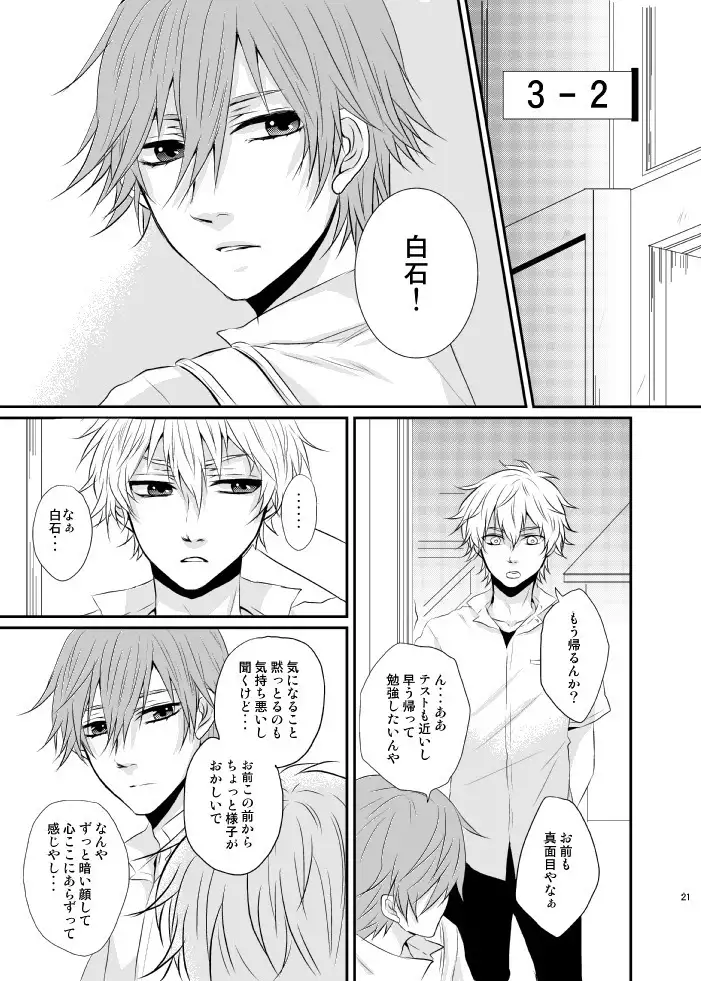 Yuuyake Kaleidoscope