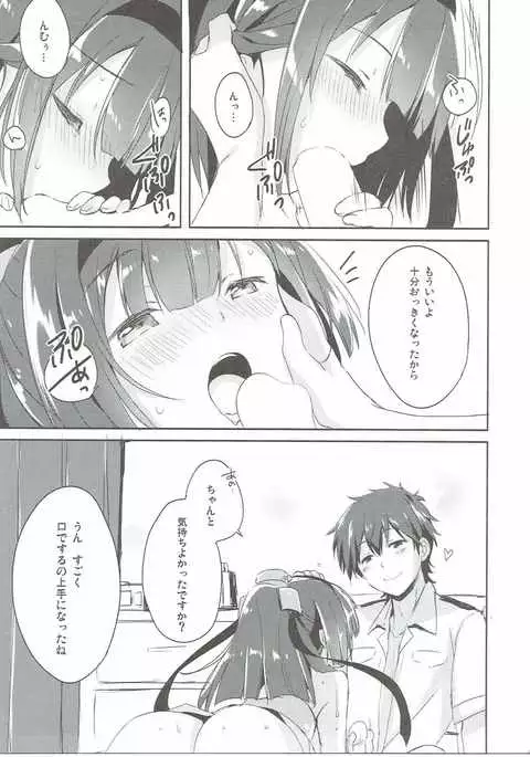 Shirei, Akizuki wa Daijoubu desu