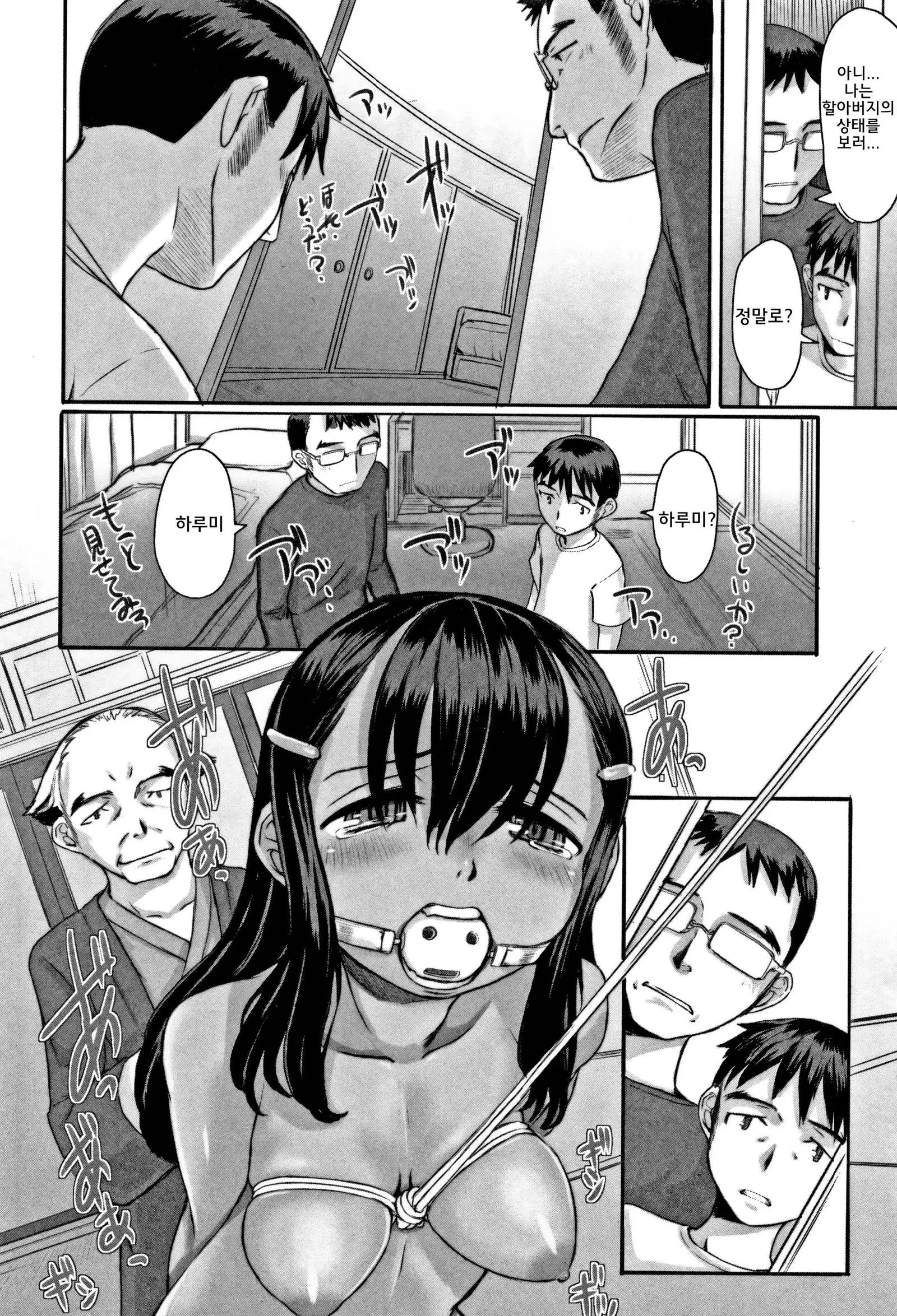 Himitsu Drops | 비밀