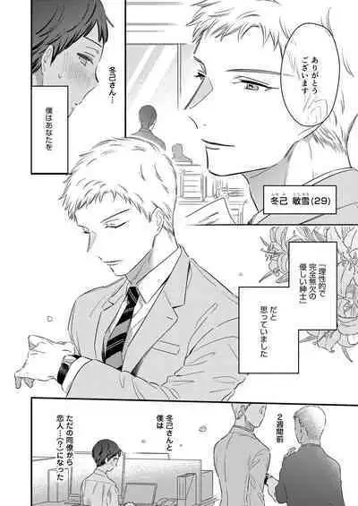 Tatteru no? Mifune-kun.