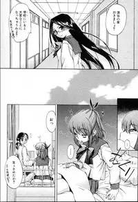 Bishoujo Teki Kaikatsu Ryoku 2006 Vol.10