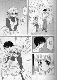 [Chandora & Lunch Box (Makunouchi Isami)] Hakoniwa no Tsuki (Kao no nai Tsuki: No Surface Moon)