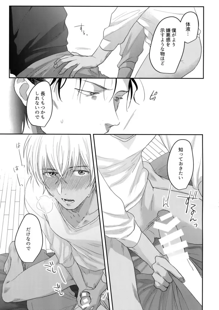 A… Akai no ×× Kudasai!