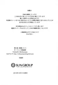 (C87) [Hanao Shouke (Yanase Kotatsu)] Mogami ga Chin-Ko Kenzou suru Hon (Kantai Collection -KanColle-)