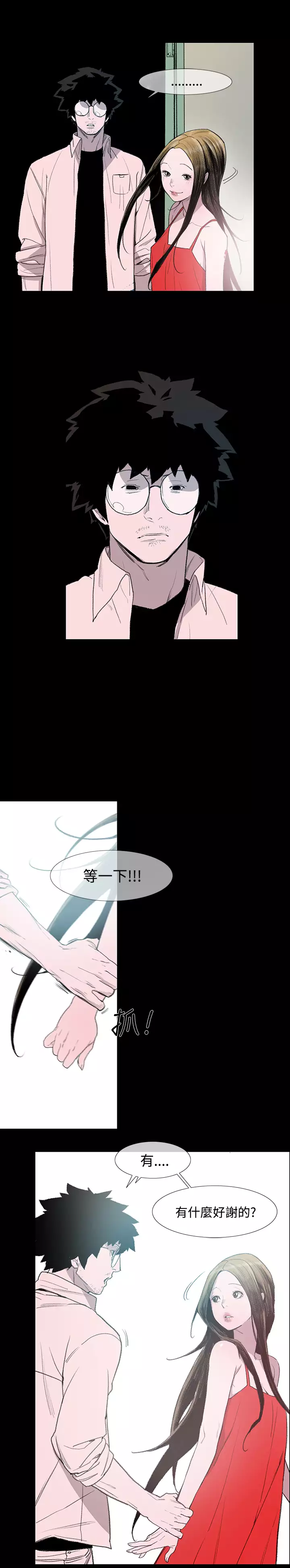 min xi 敏希 ch.1~4 中文