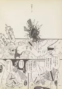 (CR29) [Senbon Knock Zadankai (Erosong)] Roujin to Puni 1