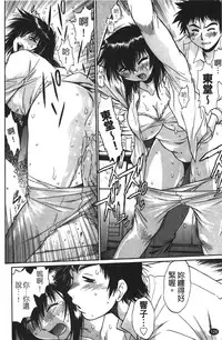 [Manabe Jouji] Kanojo de Ippai 1 | 女朋友滿室 [chinese]