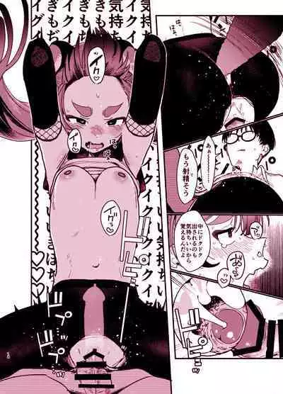 [Miyako no Gohan] Michiru ni oshiokishite ageru hon (Blue Archive) [Digital]