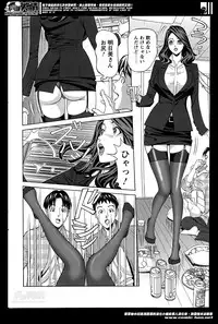 [Hara Shigeyuki] Oneesan to Asobou Ch. 1-8