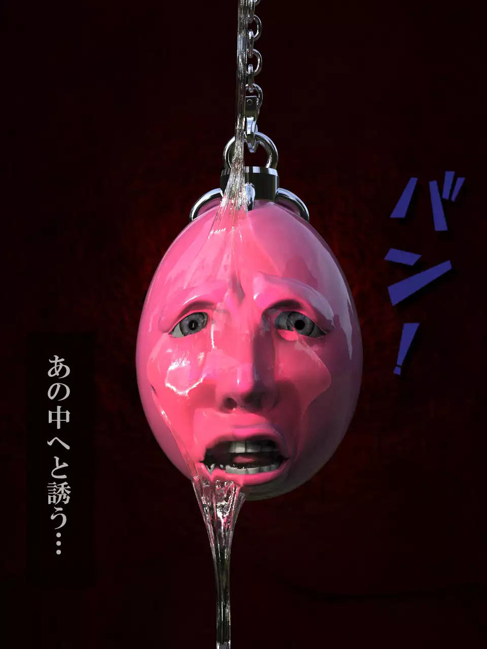 Slan no Sanran Pink no Behelit