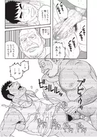 [Tagame] Jicchan no Niku Ninjin - chapter 1