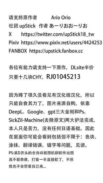 [upStick (Ario Orio)] Piano Kyoushitsu no JS Kanojo x Swapping NTR Kanketsu-ban [Chinese]