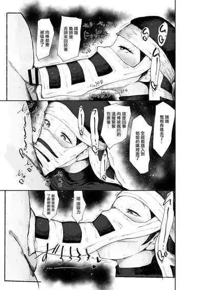 Kakushi no Onee-san ga Senzoku Onaho ni Narimashita | 隱部隊的姐姐成為了我的專屬飛機杯