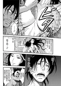 [Nagashima Chousuke] Kigenzen 10000 Nen no Ota | 史前一萬年的宅男 Ch. 19-27 [Chinese] [i751207個人漢化]