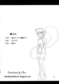 (C82) [Hikari no Tomoshibi (Kousoku)] Touhou Bondage Undoukai!! (Touhou Project) [English] [ZeroTranslations]