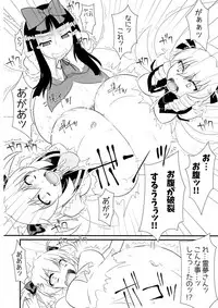 (C90) [HELL-ION (Yoshino.)] Trick Or Trick (Touhou Project)