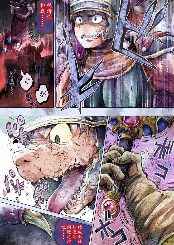 【DQ】龙王之从（K记翻译）