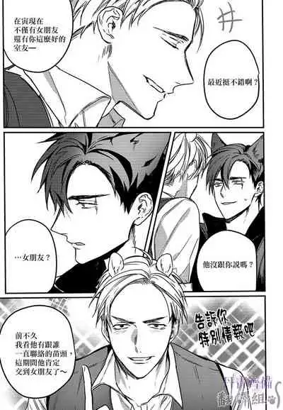 巴夫洛夫的大貓貓 01-14 [丹青齊備漢化組] [完結]