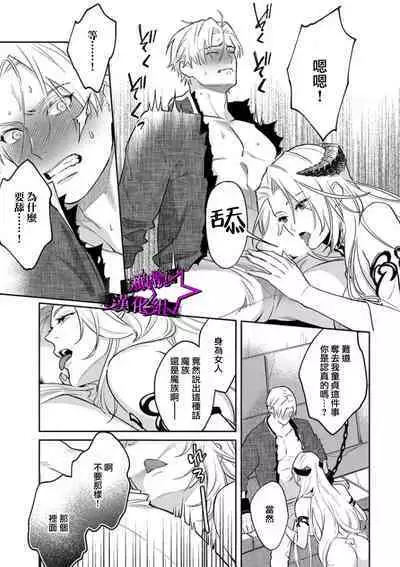 [Shidatsu Takayuki, Sekka] Kukkoro Night ~Seinaru Kishi wa Kuroki Yoroi o Mi ni Matou~ 1-2 | 呜!杀了我☆～身披漆黑铠甲的圣骑士～01-02话 [Chinese] [橄榄汉化组]