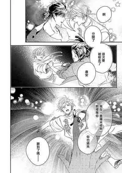 [Seina Anji] World's End Blue Bird | 末世青鸟 Ch. 4-10 + 特典 + 11-12 [Chinese] [Digital]