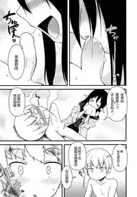 (C87) [Wasuraruru Tegami (Binsen)] Eren No Touji [Chinese] [脸肿汉化组]