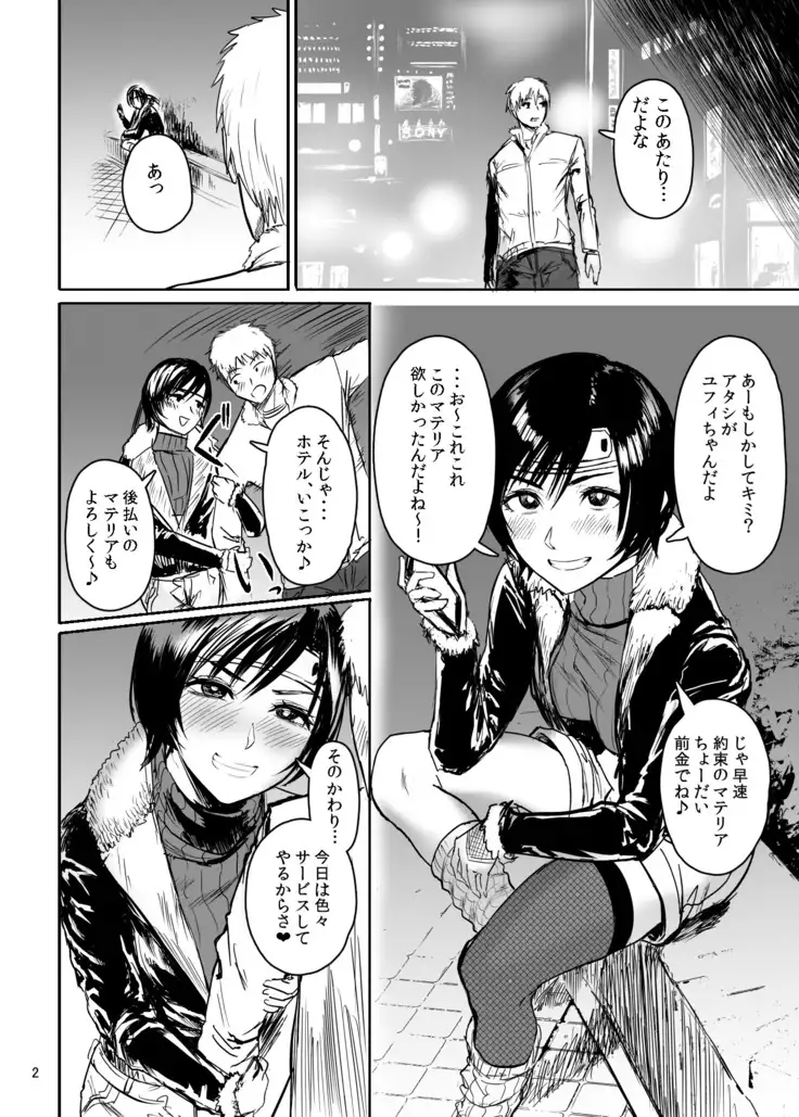 Shinobi no Musume wa Encore Mori Kanseishimashita Ban