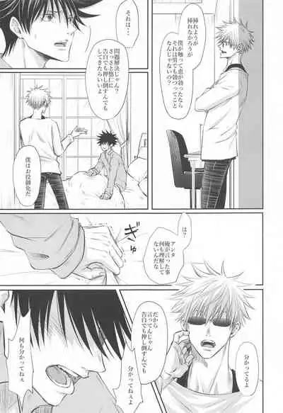 プリムラにささぐ