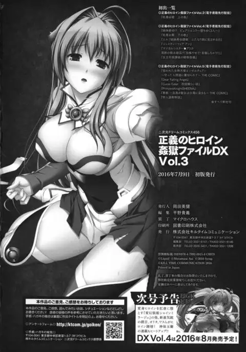 Seigi no Heroine Kangoku File DX Vol. 3