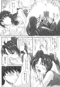 [Delta M] Inniku no Utage