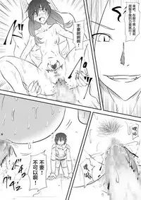 [Mikezoutei] Yuusha Haiboku ~Maou ni Yabure Mesu Ochi Saserareta Yuusha no Monogatari~ | 勇者败北～这是一个被魔王打败后堕落为雌性的勇者的故事～ [Chinese] [这很恶堕x不咕鸟汉化组]