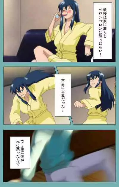 Issunboshi Kanzenban