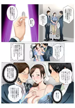 Kaa-san wa Kanjuku Kyonyuu Seisouin ~Komochi Shufu Himitsu no Part~ Zenkouhen Pack