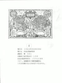 (C46) [Jiyuugaoka Shoutengai (Hiraki Naori)] Mahou Shoujo Pretty Sammy R (Mahou Shoujo Pretty Sammy)