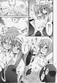 (C85) [Water Drop (MA-SA)] CHAIN (Touhou Project)