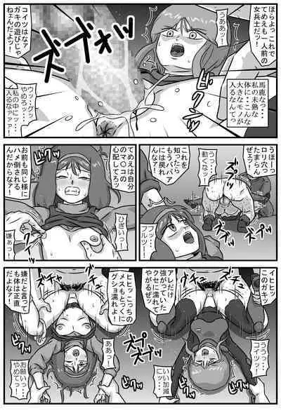 Kouman Free no Shoujo