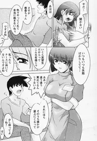 [Zen9] Tottemo sweets