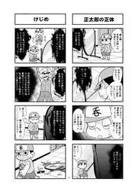 [Gachonerou] のんきBOY Ch. 1-20