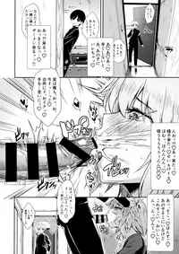(C95) [Yakiniku Tabetai (Derauea)] Jeanne Alter (30) ~Musuko no Tomodachi ni Choukyou Sareru Hitozuma Servant~ (Fate/Grand Order)