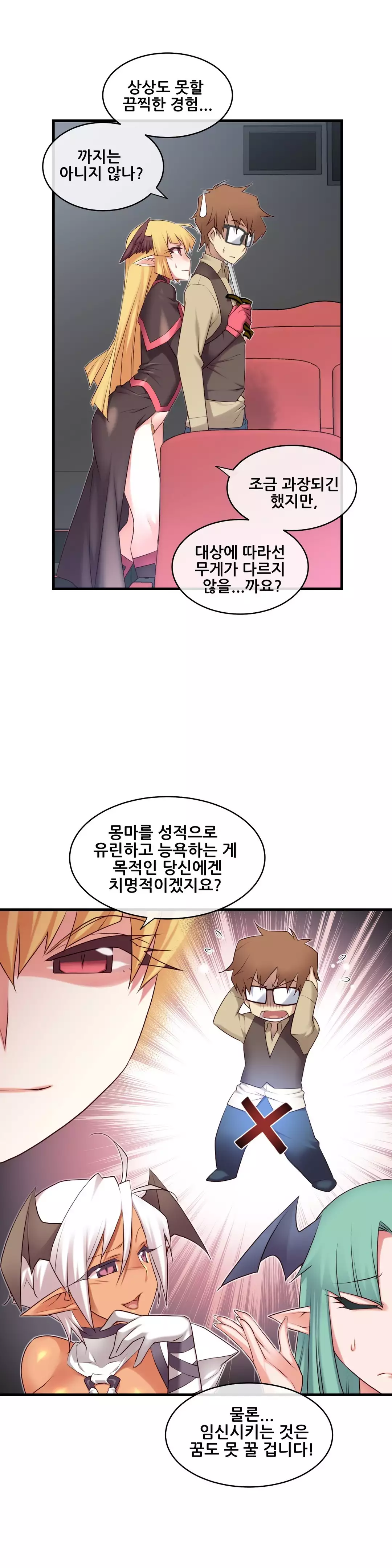 Master in My Dreams Ch.90-121