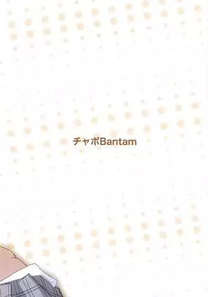 Game de Maketa Haraise ni Mechakucha ni Shite Yatta.