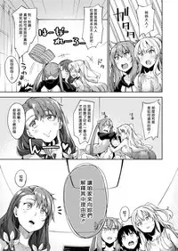 [Akino Sora] Shiki Oriori Ch.3 (COMIC X-EROS #57) [Chinese] [揮淚錦馬超漢化] [Digital]