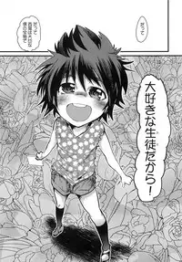 [Uchi Uchi Keyaki] Shotasen Vol 3