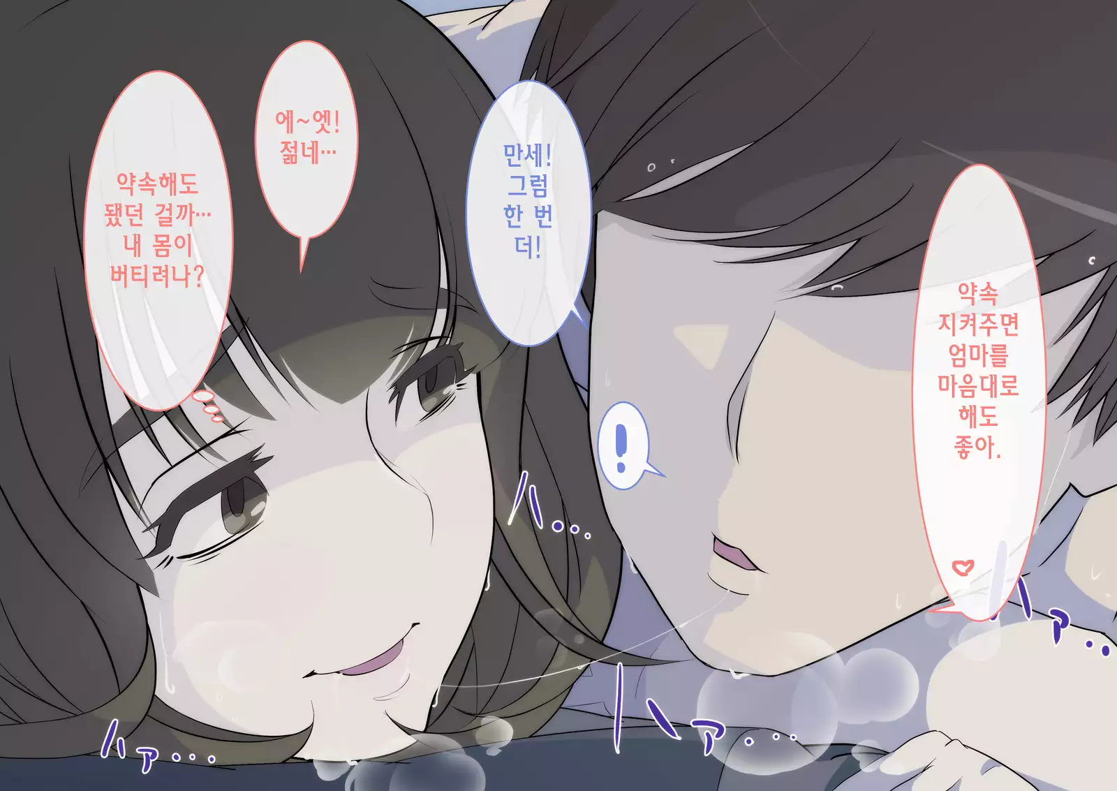 Kaa-san! Kisei Suru yo! | 엄마! 귀성할게!