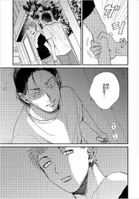 Kemono Asobi | 禽獸遊戲 Ch. 1-5+電子版限定加筆