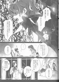 (C84) [Gensyokuhakoniwa (Kintoki)] Exodus 2 (Ao no Exorcist)