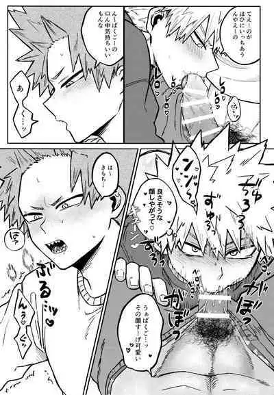 Kenzenna Danshi ● Kousei Ga PoiKkatsu Shitemita